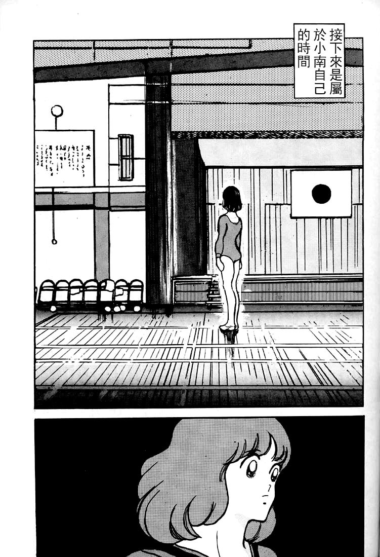 Kanshoku Touch vol. 1 page 10 full