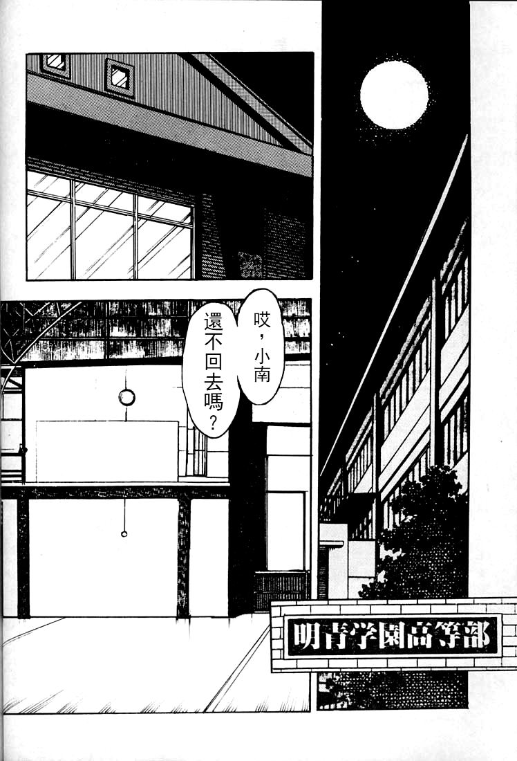 Kanshoku Touch vol. 1 page 7 full