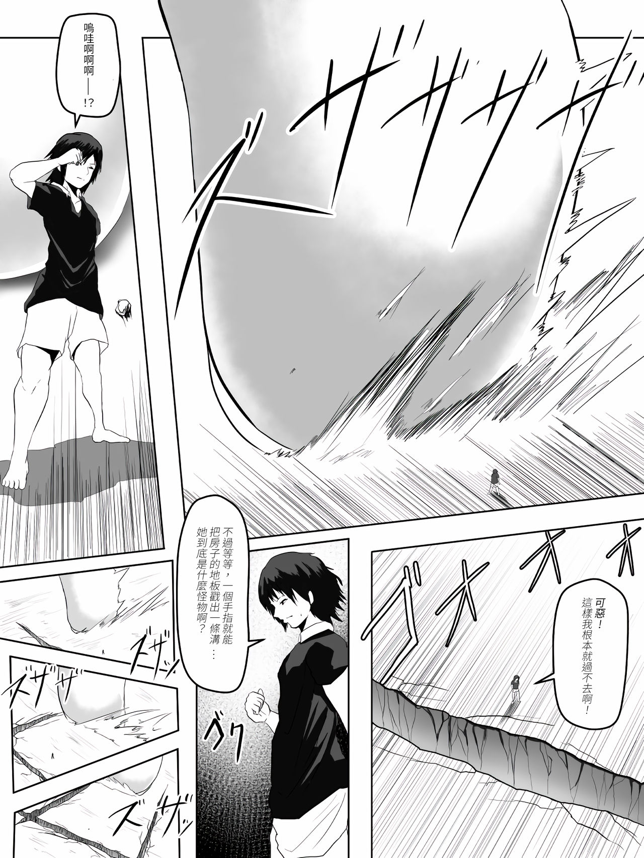 Onee-san to Aso Hanashi 丨關於和姐姐一起玩的故事 page 8 full