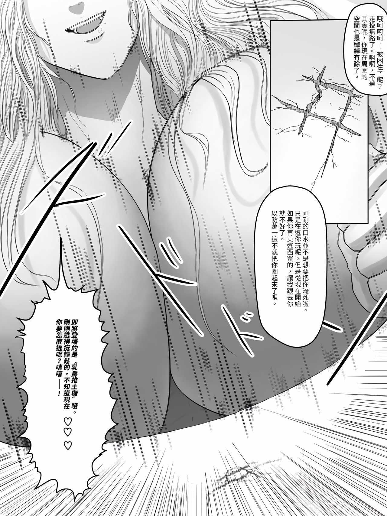 Onee-san to Aso Hanashi 丨關於和姐姐一起玩的故事 page 9 full