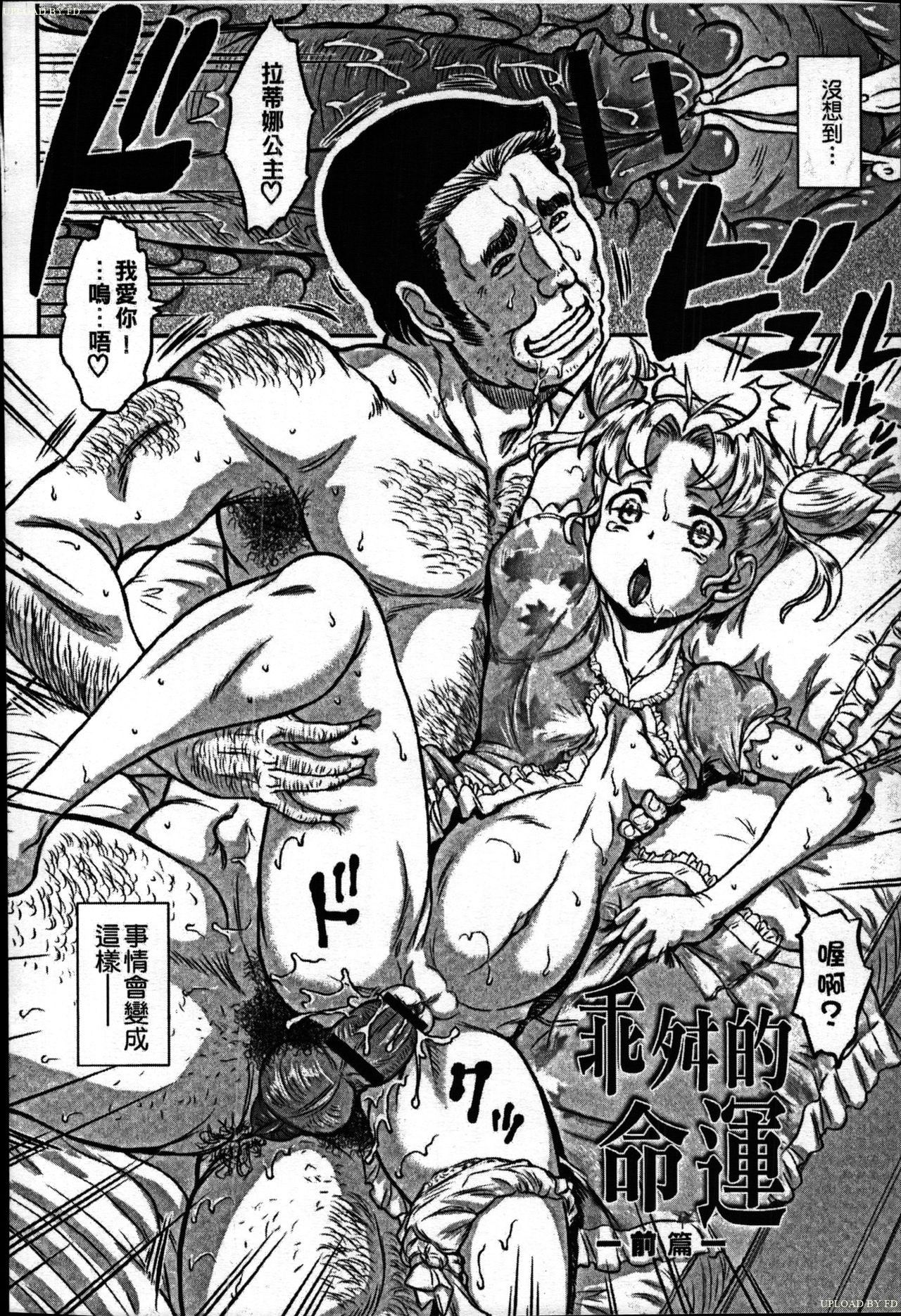 Nejireta Unmei Zenpen page 2 full