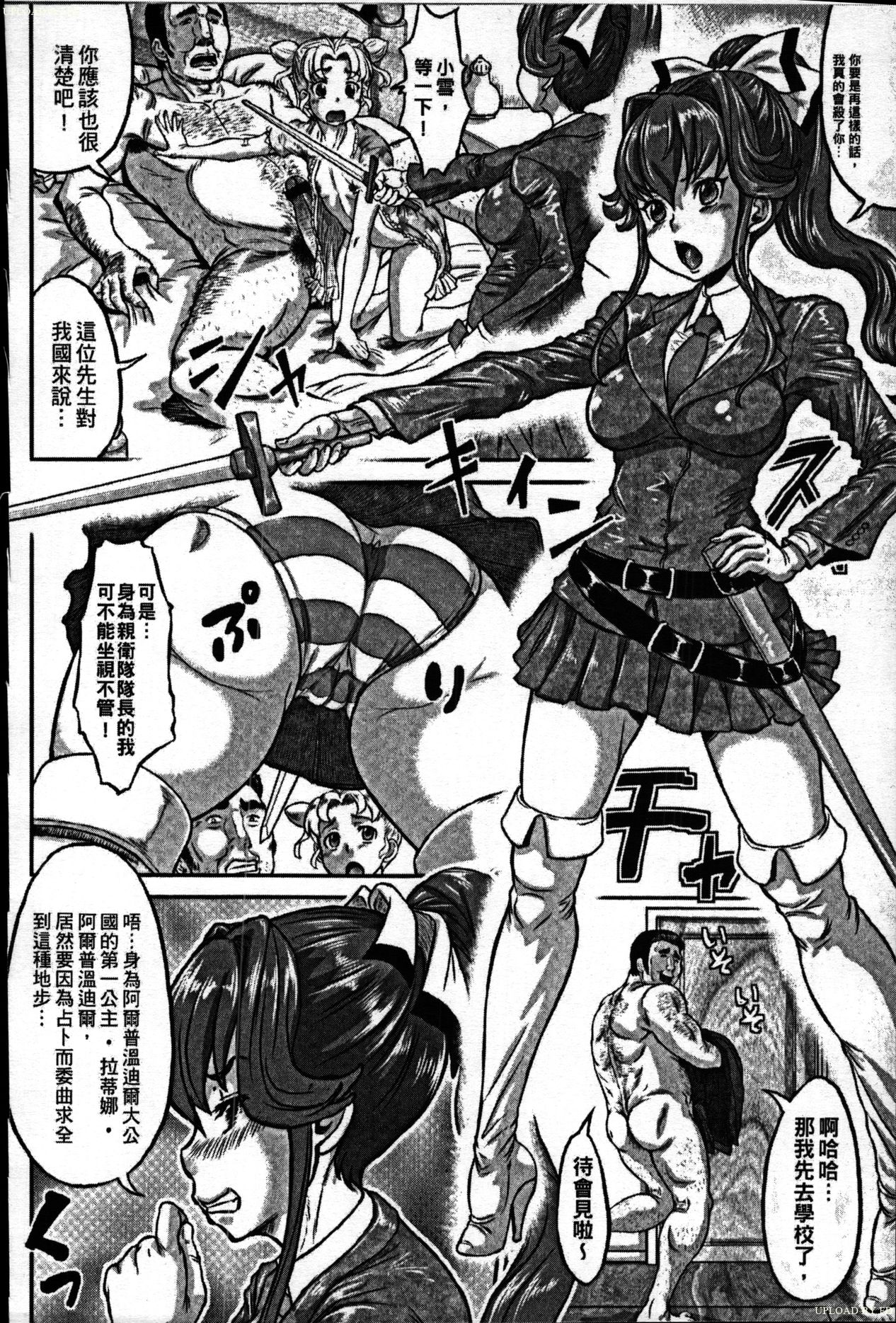 Nejireta Unmei Zenpen page 4 full