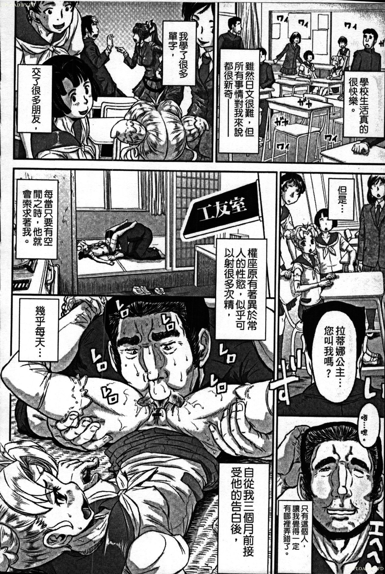 Nejireta Unmei Zenpen page 8 full