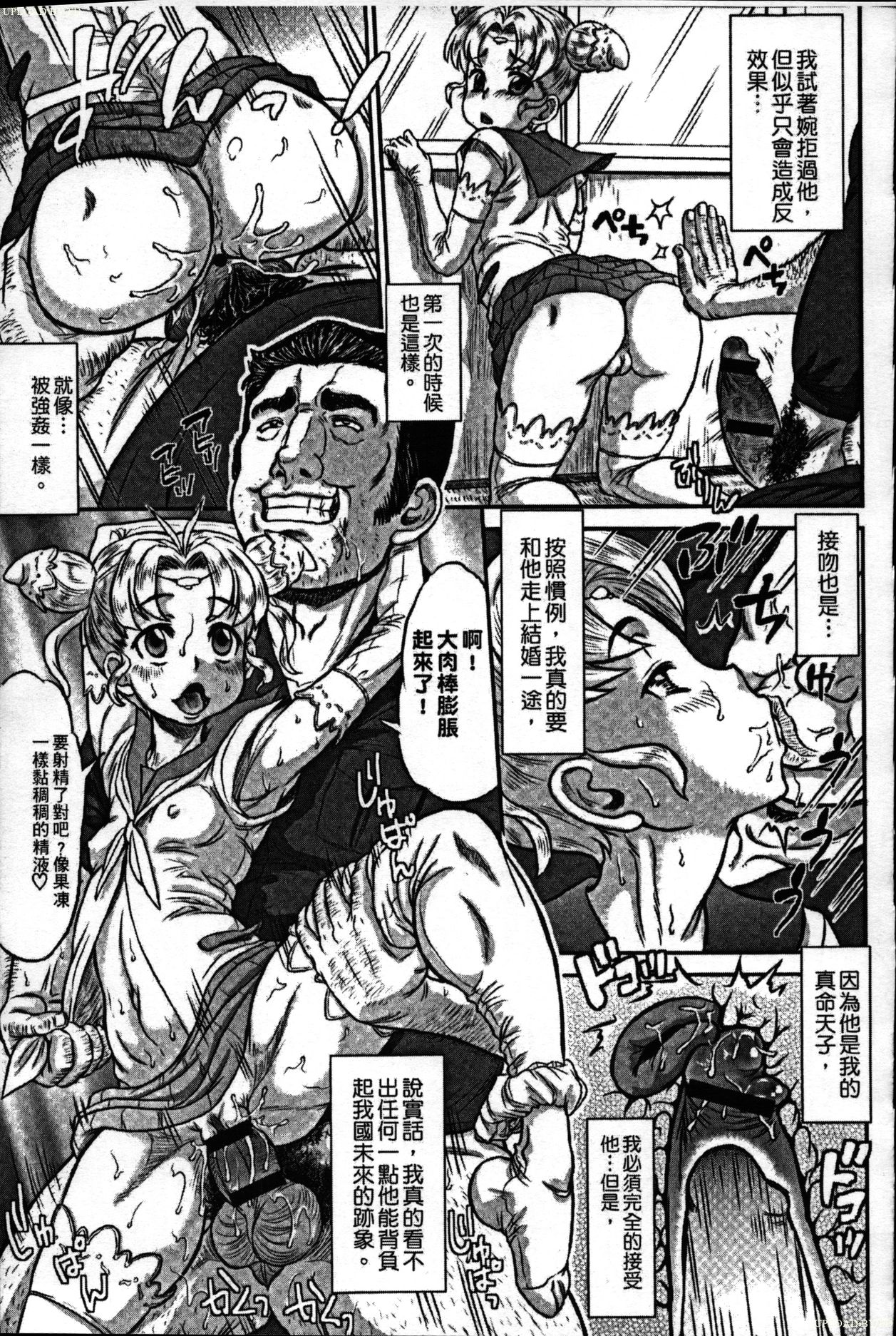 Nejireta Unmei Zenpen page 9 full