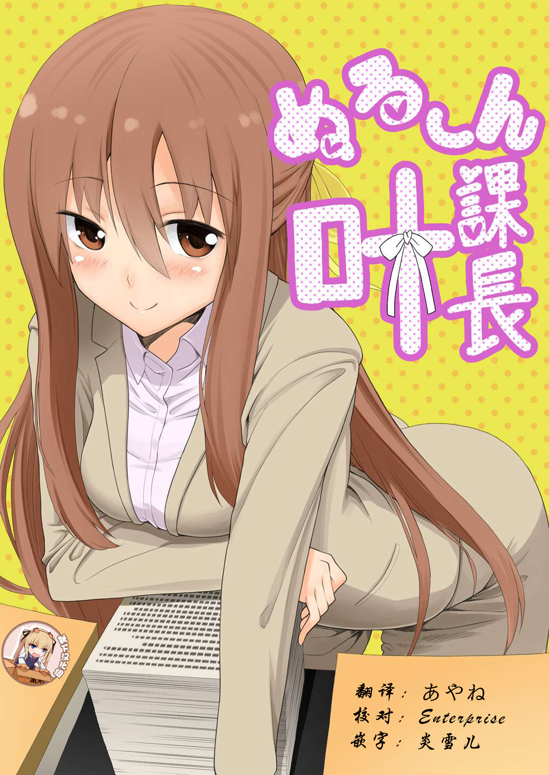 Nuruun Kanau Kachou page 1 full