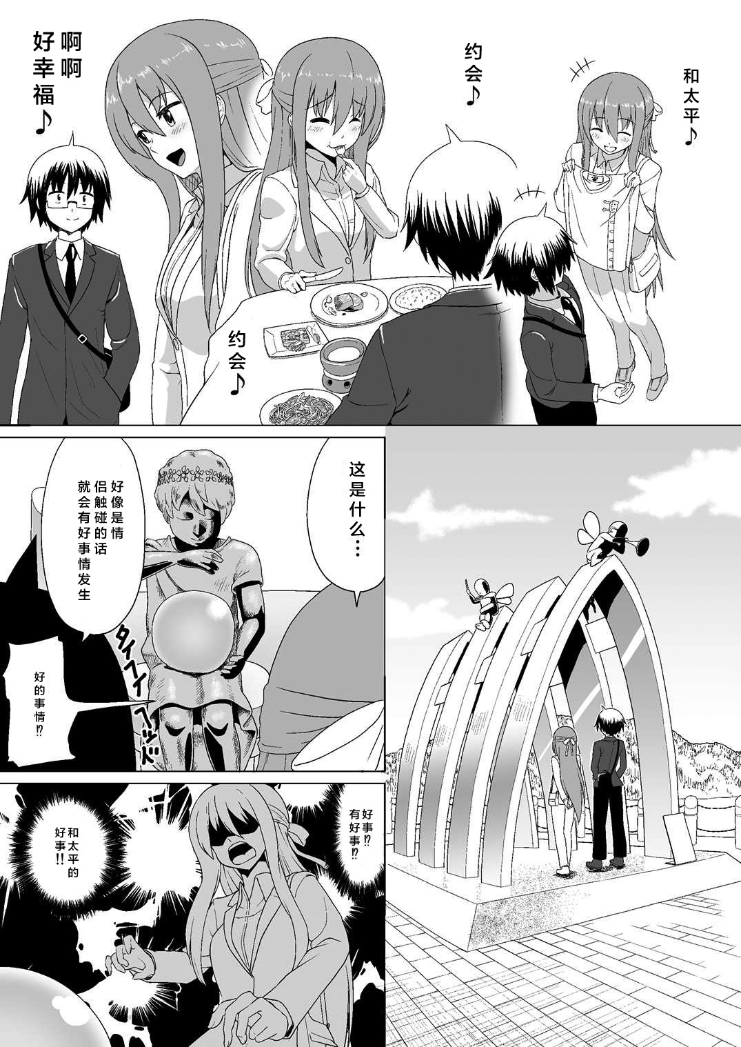 Nuruun Kanau Kachou page 5 full