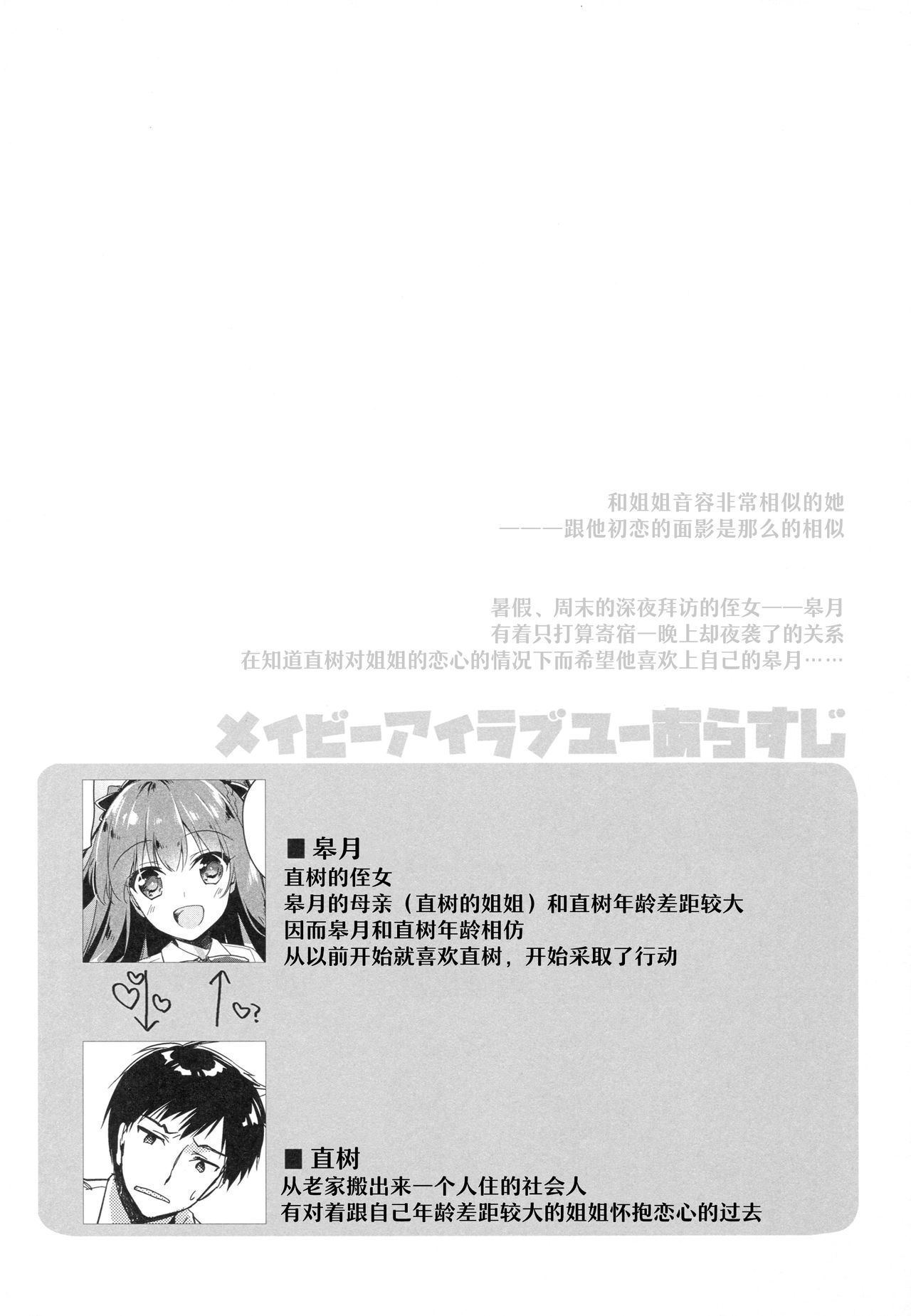 Maybe I Love You 2 page 4 full