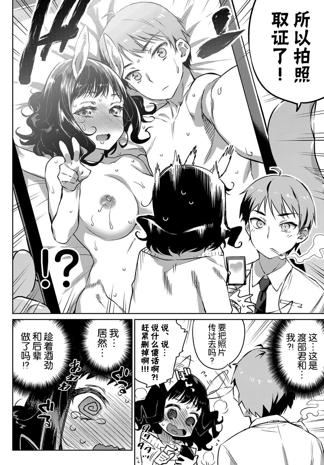 OL Kentauros to Kouhai-kun page 5 full