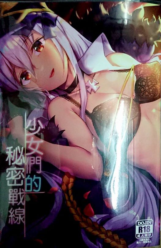 FF30  少女前線 少女們的秘密戰線 page 1 full