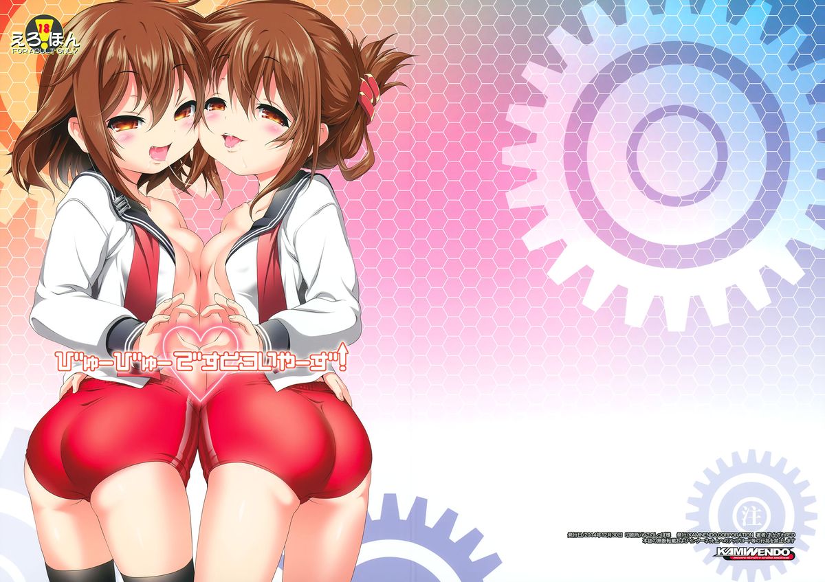 Byuubyuu Destroyers! page 2 full