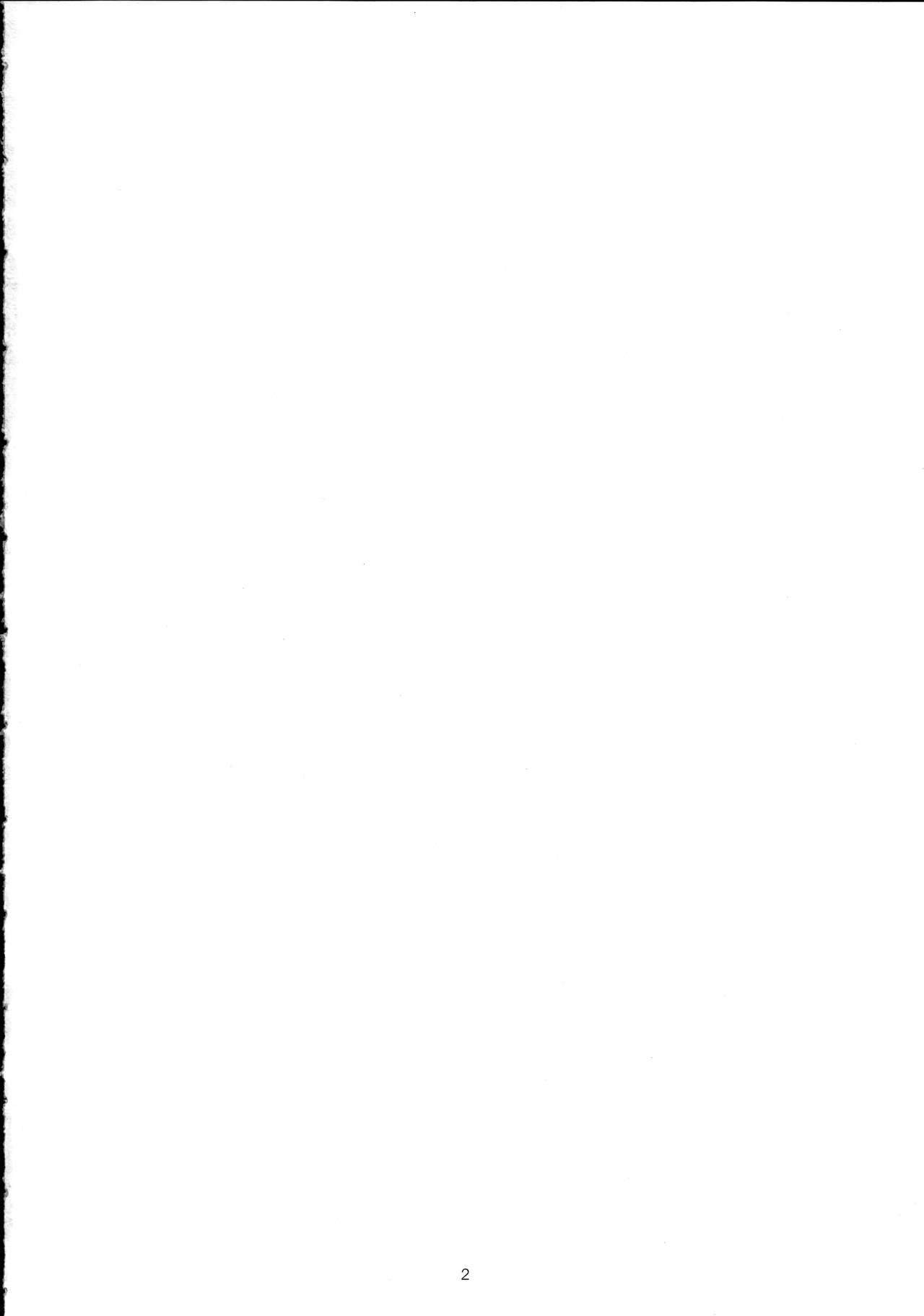 Kayumidome 11 Houme page 3 full