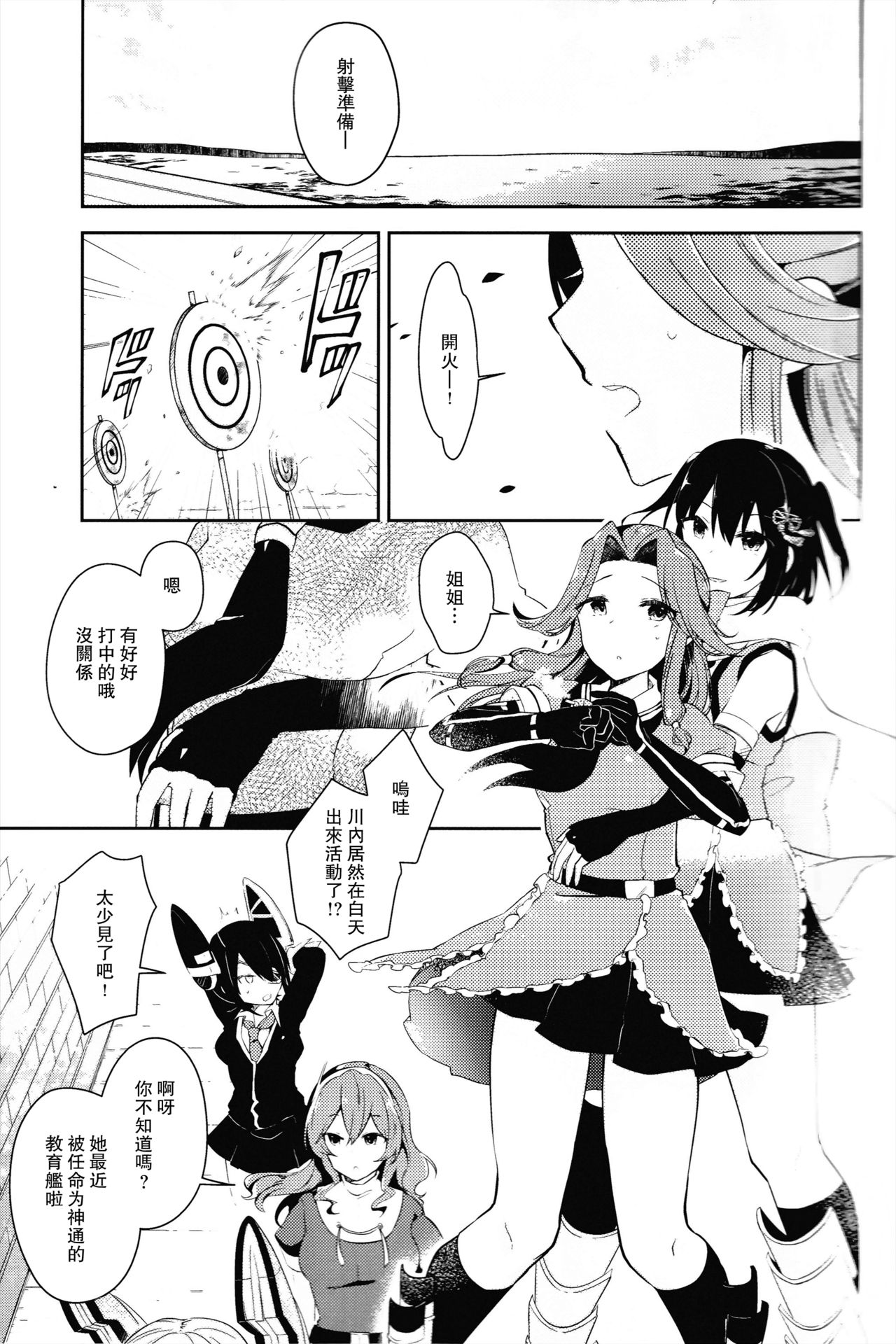 Sendai Nee-san no Yasen Lesson page 2 full