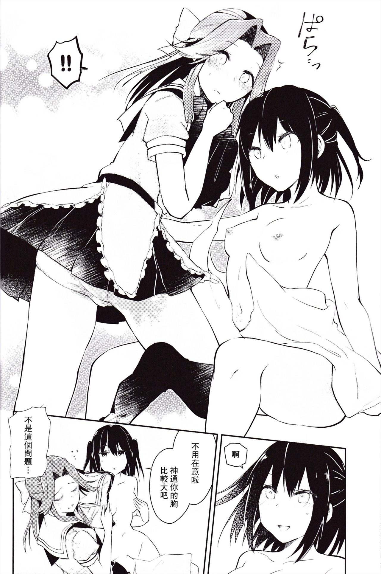 Sendai Nee-san no Yasen Lesson page 7 full