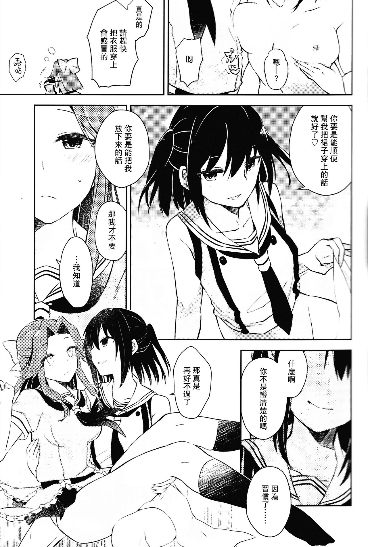 Sendai Nee-san no Yasen Lesson page 8 full