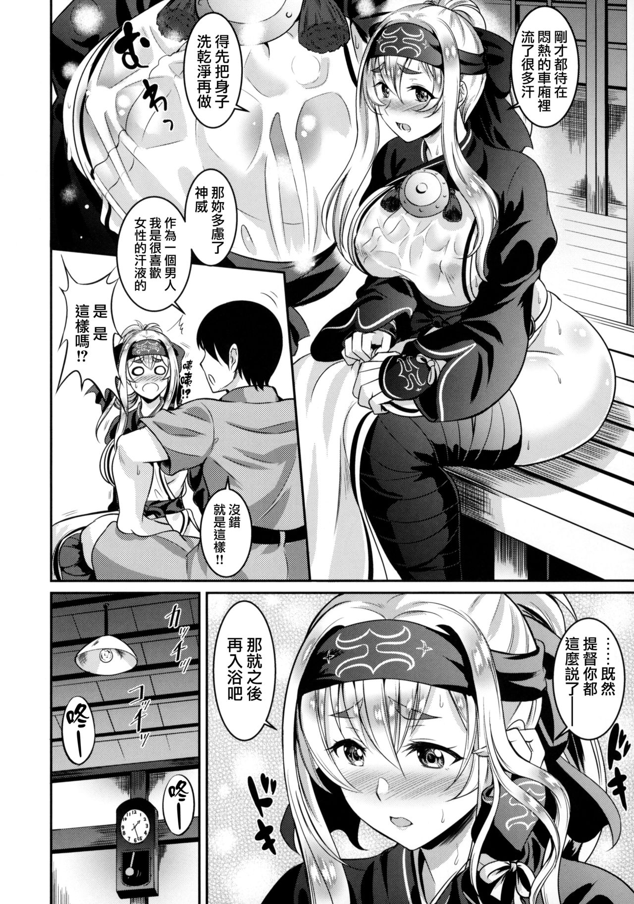 Asedaku Kamoi no Koi Tokoro page 6 full