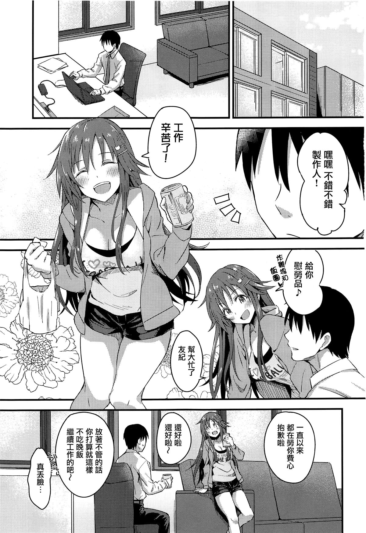 Himekawa Yuki ga Mukashi no Bukatsu Nakama ni Suikan Sarechau Hon page 3 full