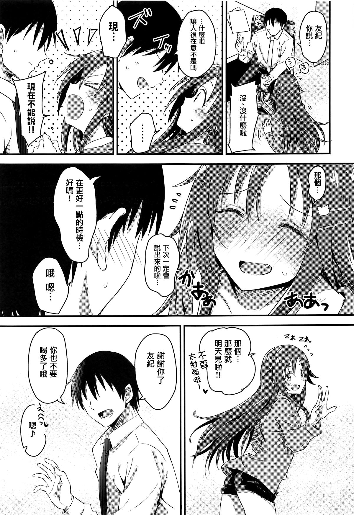Himekawa Yuki ga Mukashi no Bukatsu Nakama ni Suikan Sarechau Hon page 5 full