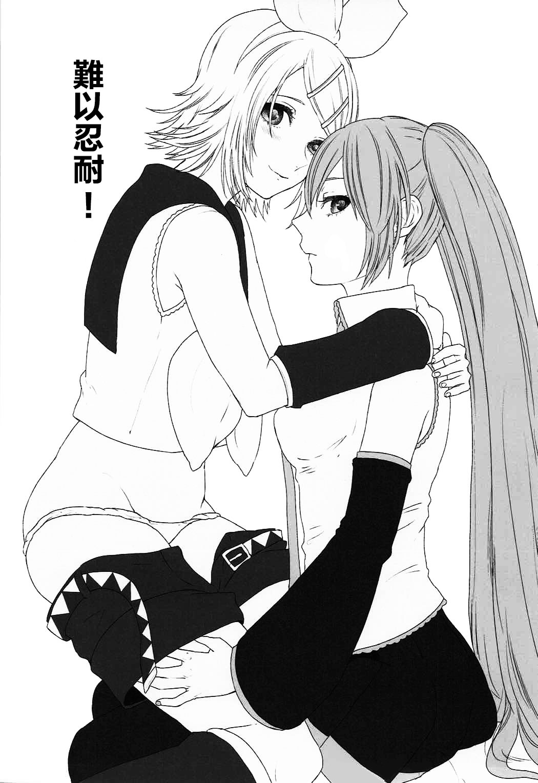 Gaman Dekinai! page 3 full