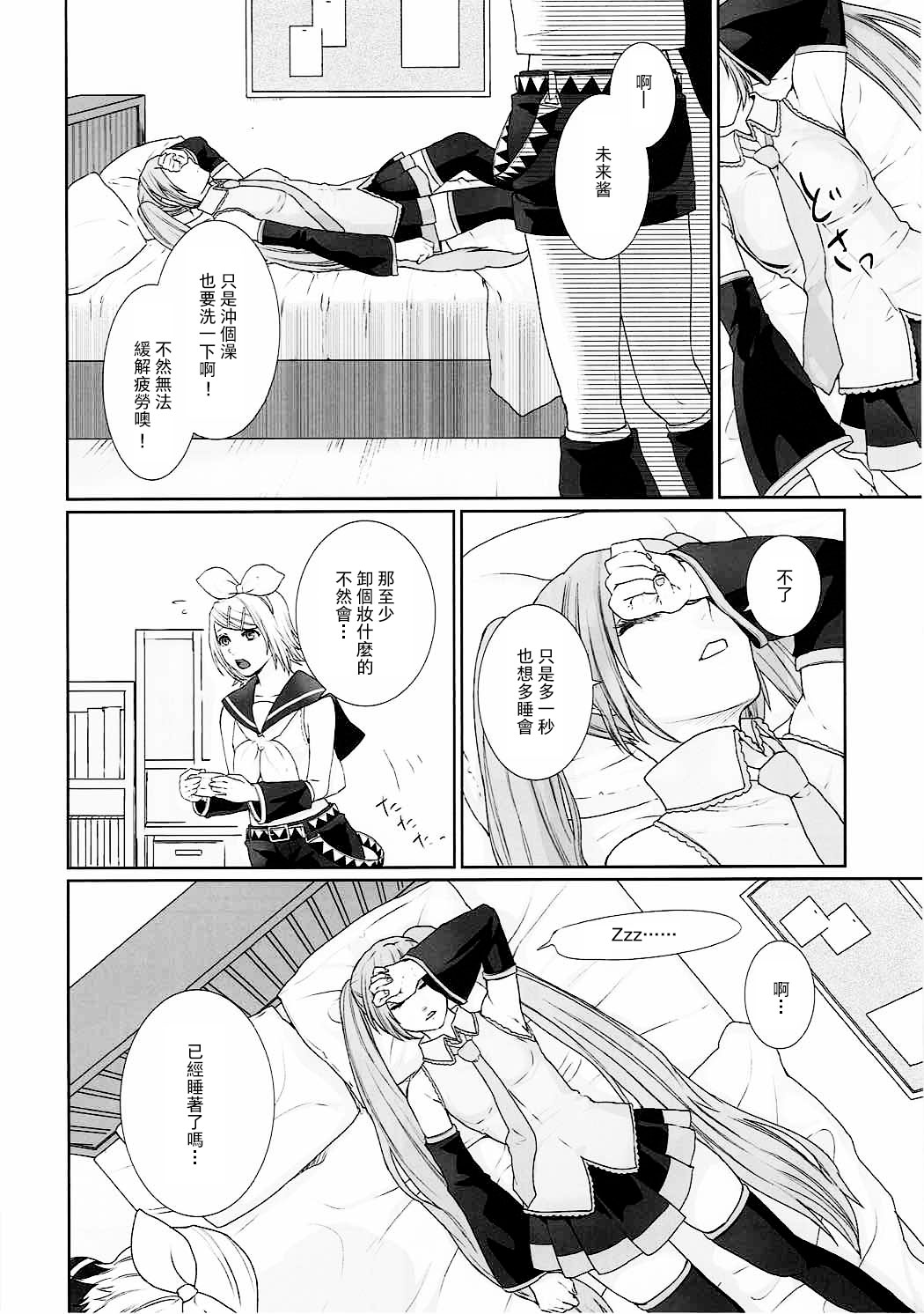 Gaman Dekinai! page 5 full