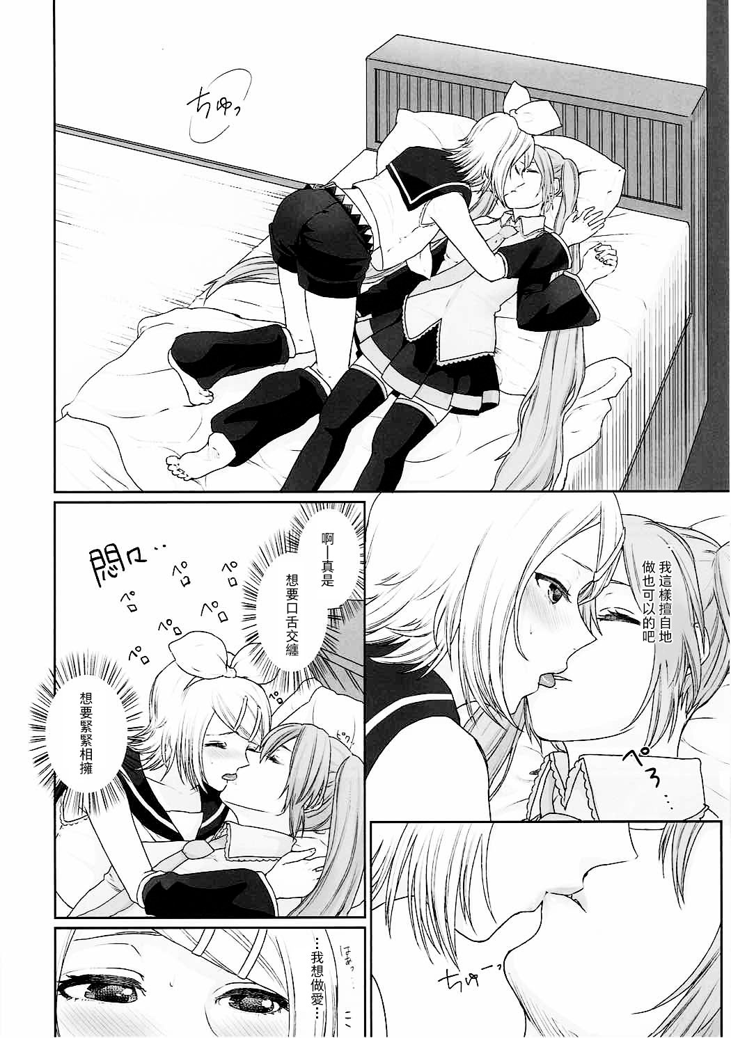 Gaman Dekinai! page 7 full