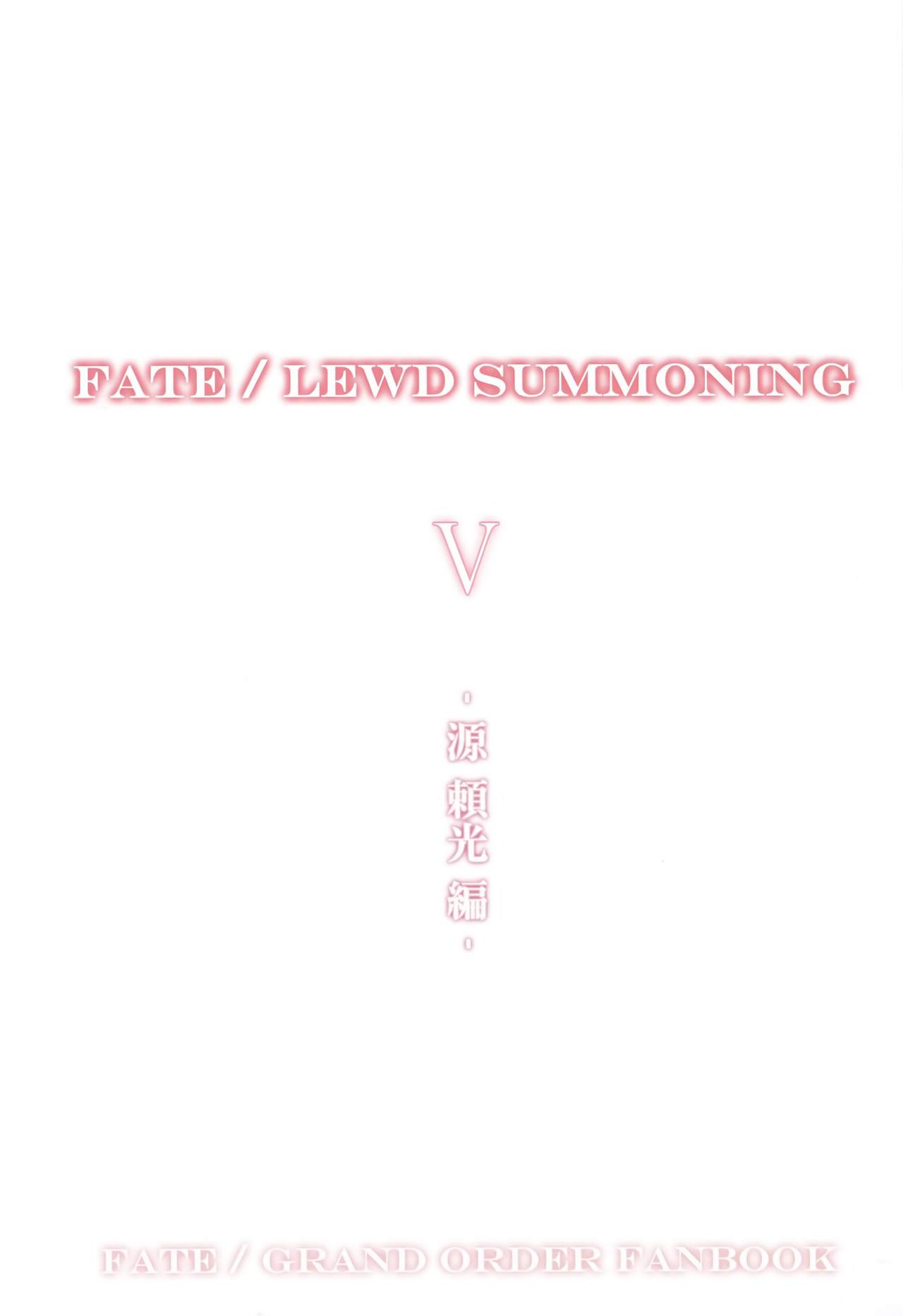 Fate/Lewd Summoning 5 -Minamoto no Raikou Hen- page 2 full