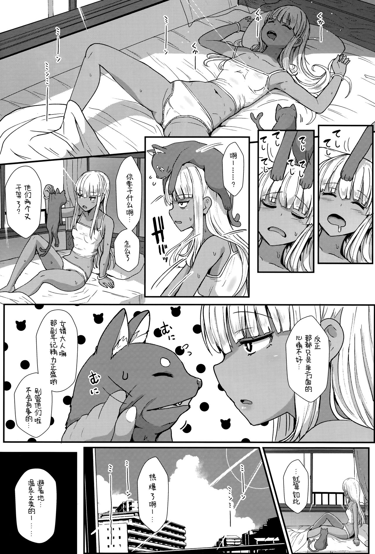 LiLiM's kiss page 2 full