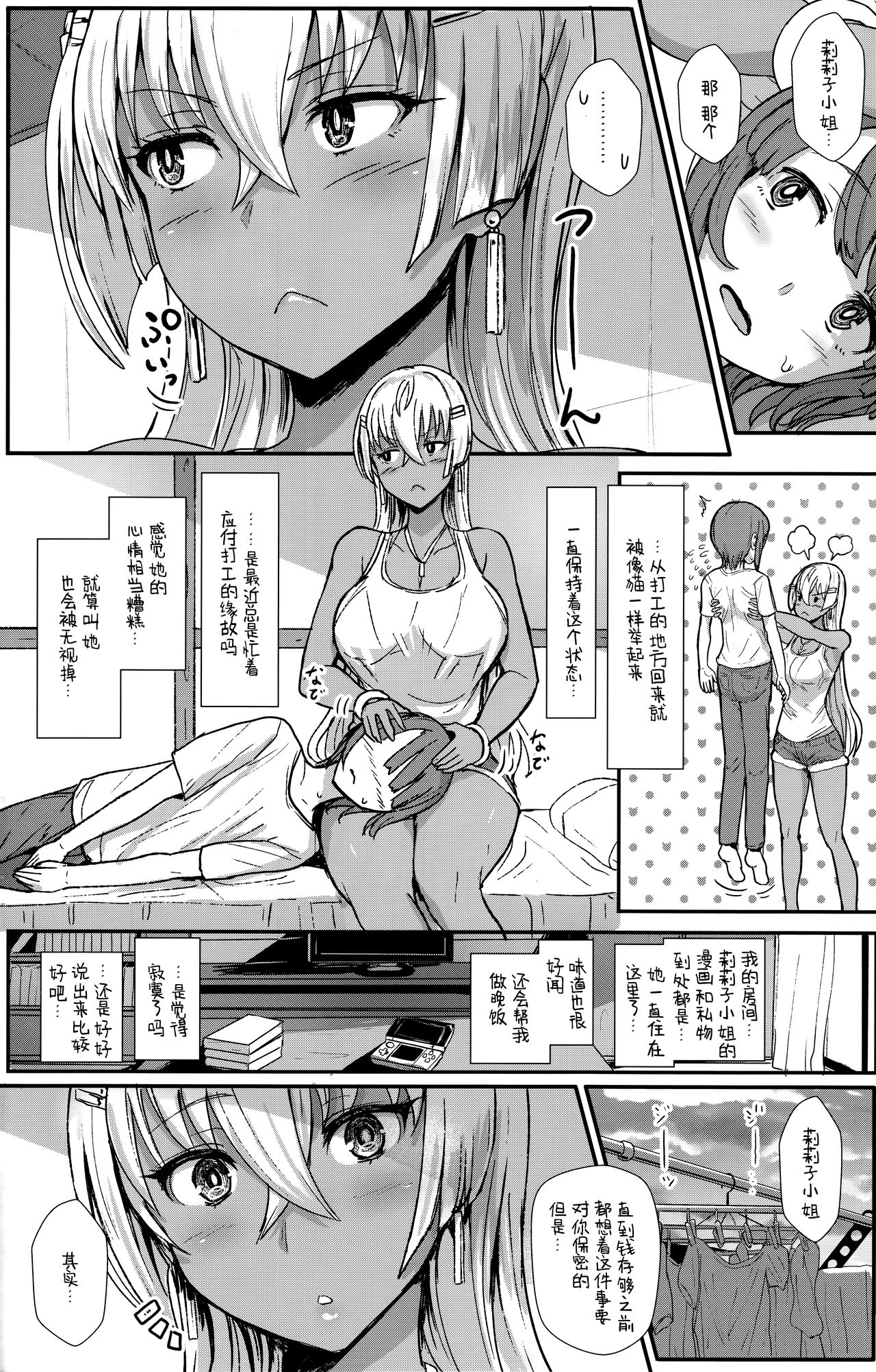LiLiM's kiss page 4 full