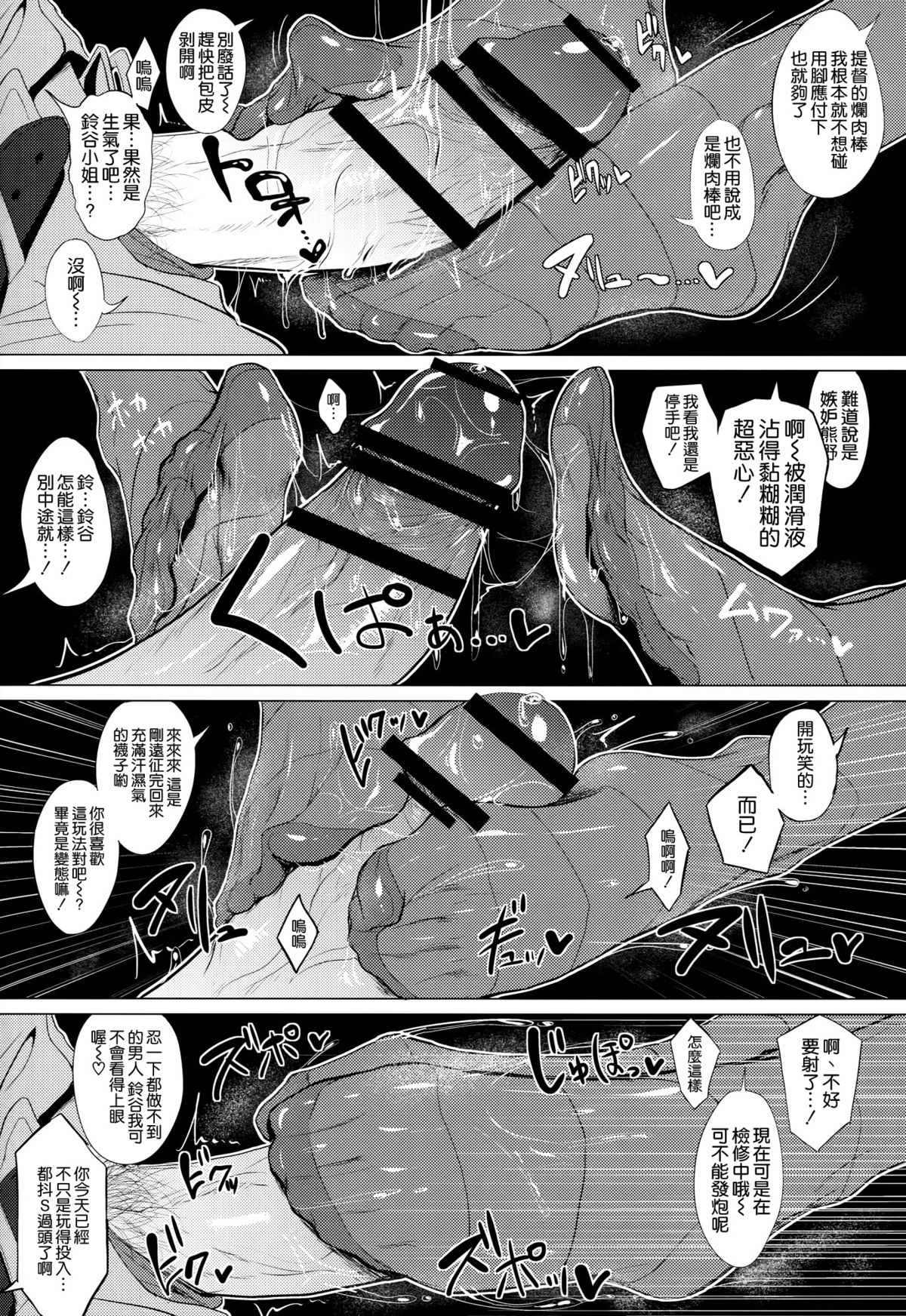 FetiColle VOL. 02 page 7 full