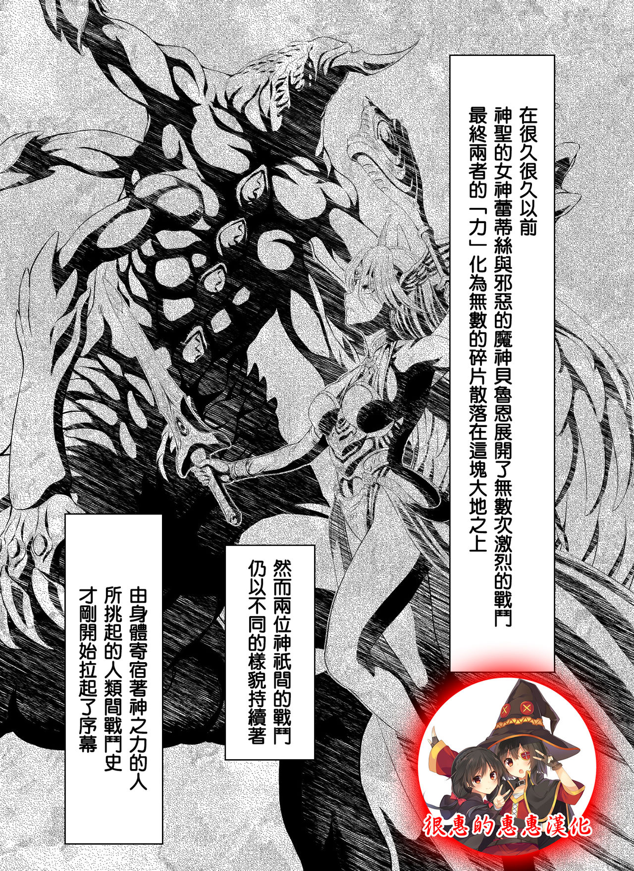 Reties no Michibiki Vol. 1 | 蕾蒂絲的引導 Vol. 1 page 1 full