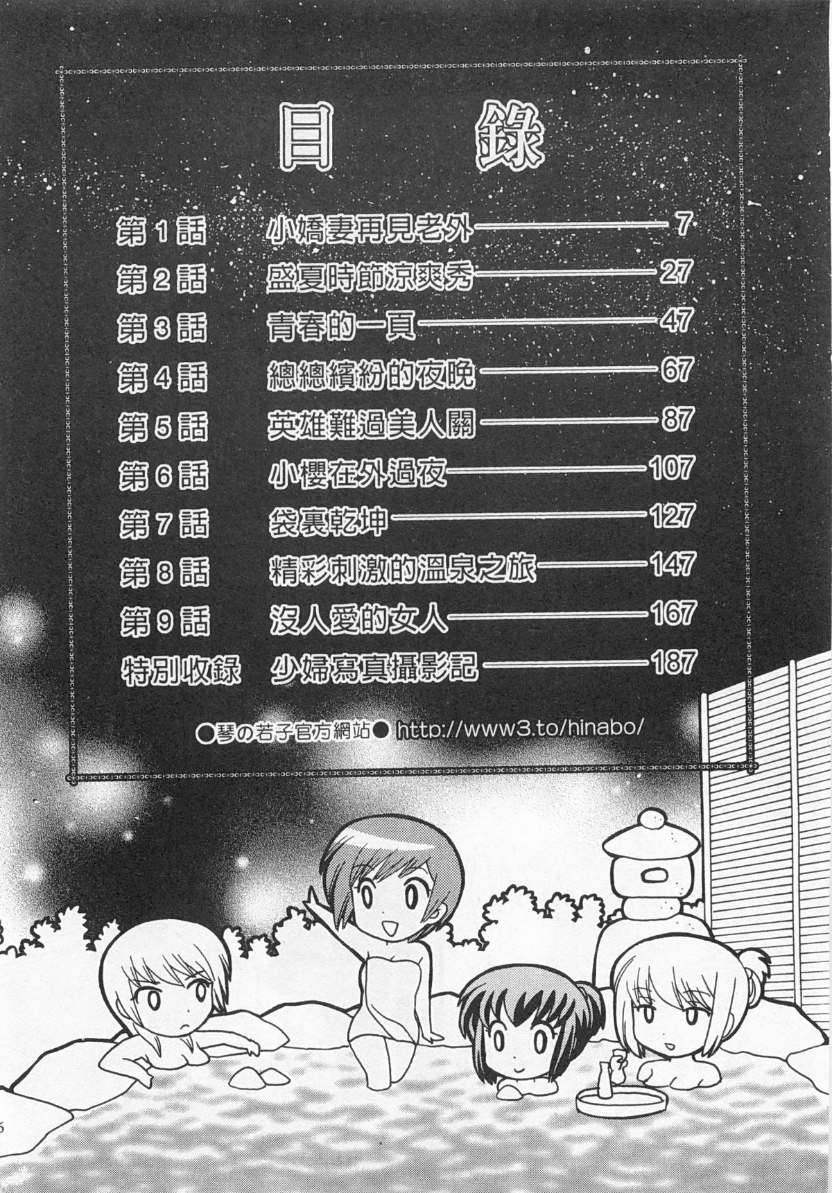 Okusama DE Naito 4 | 夜妻 4 page 6 full