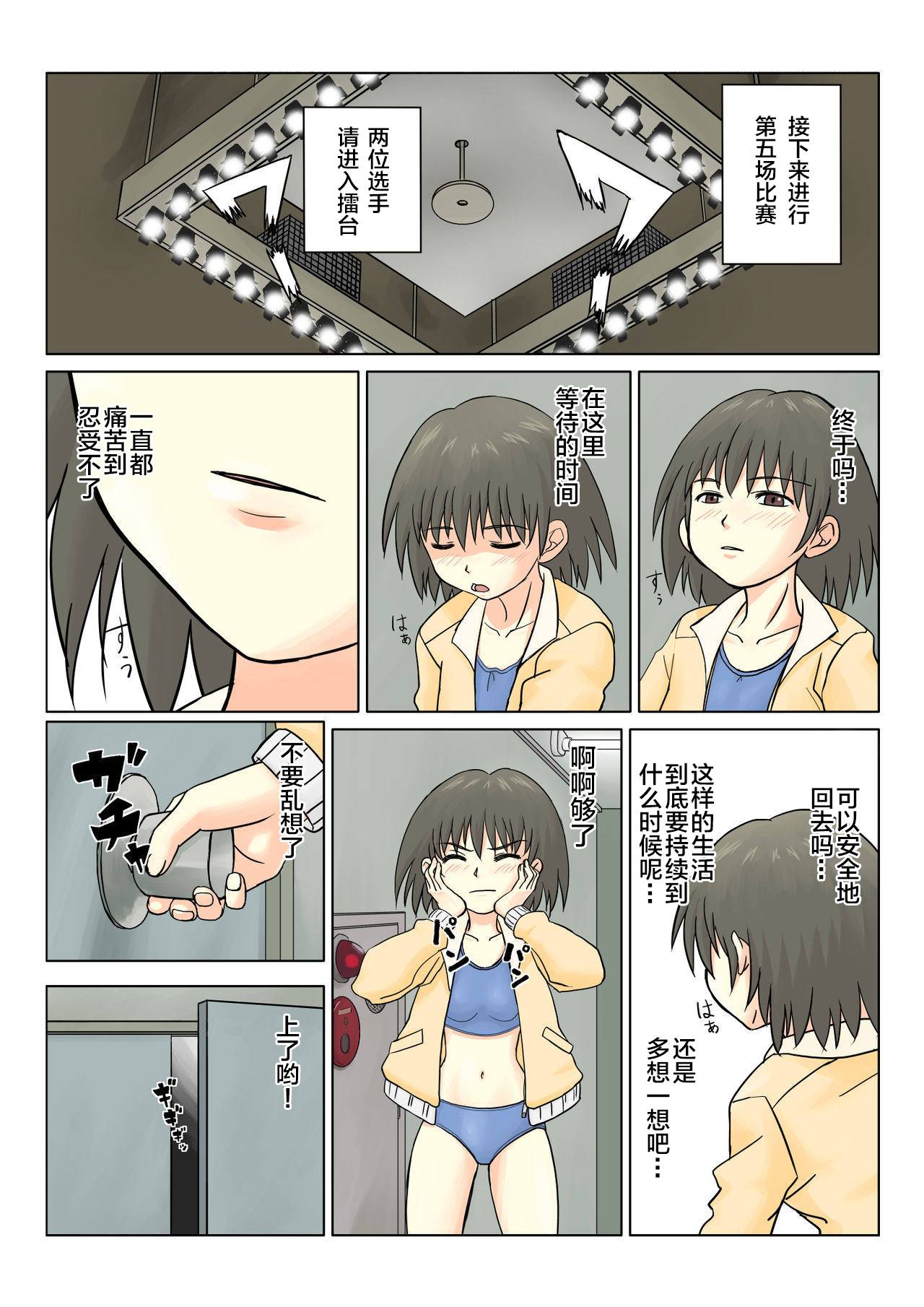 T.FIGHT3 page 2 full