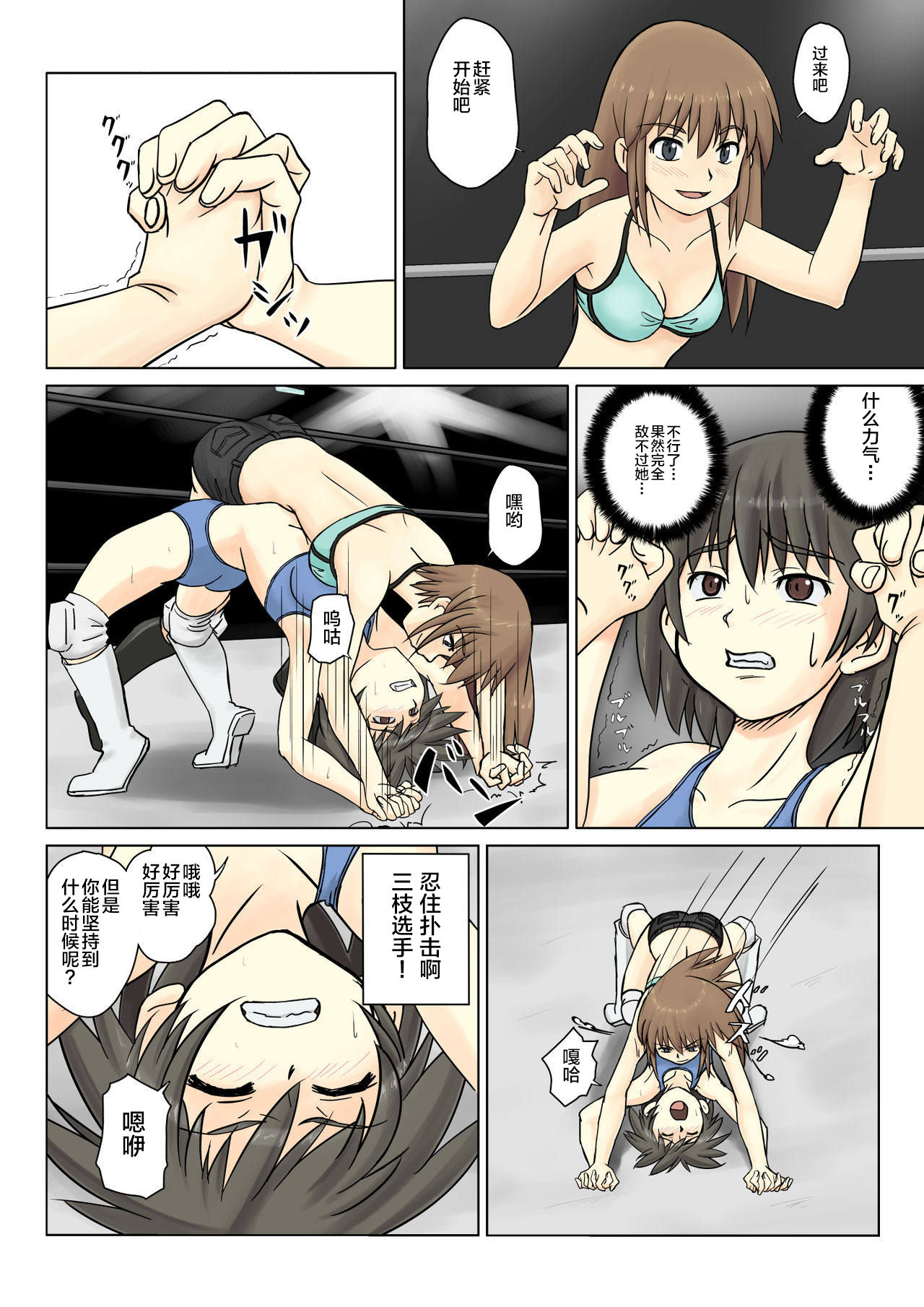 T.FIGHT3 page 3 full