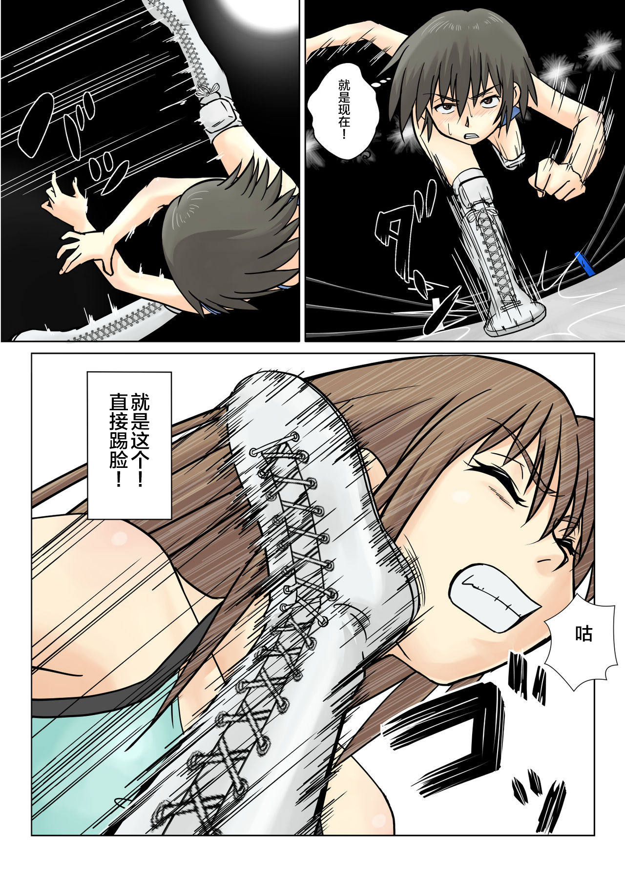 T.FIGHT3 page 8 full