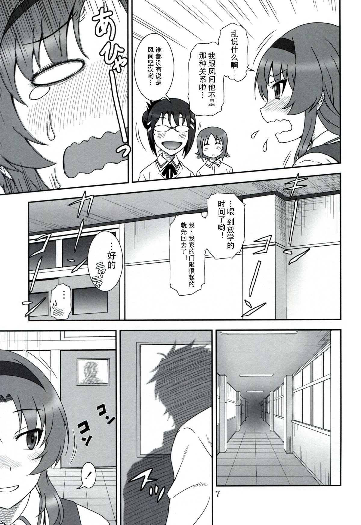 T-Frag! page 6 full
