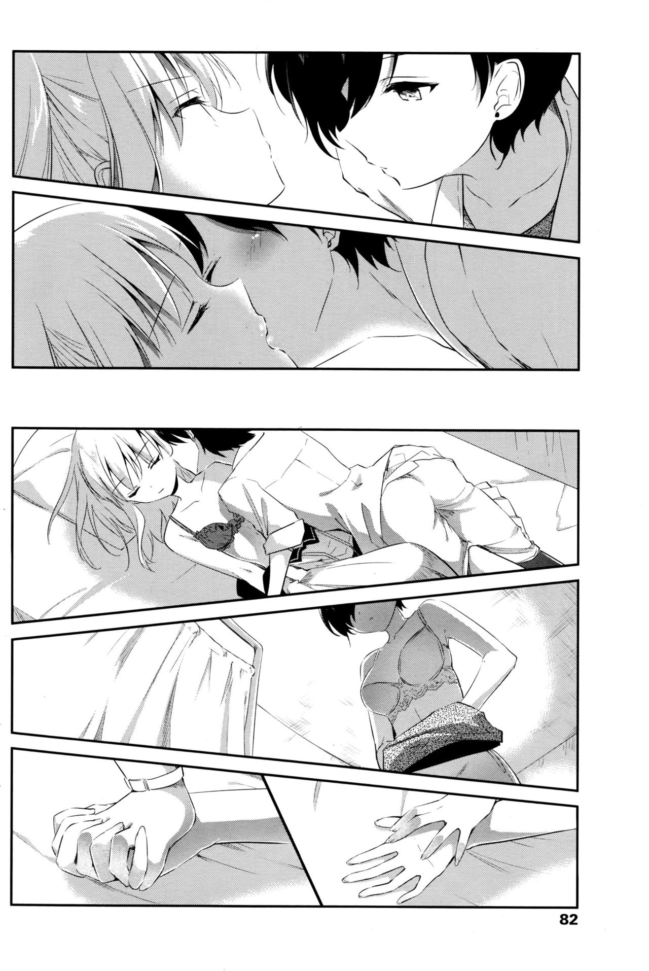 Mazaranai Rasen page 7 full