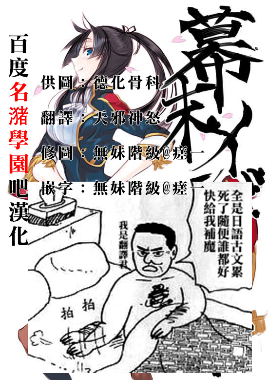 Zoku Bakumatsu Mother Breed | End of an Era: Mother Breed page 10 full