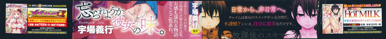 Houkago no Sukima | 放課後的縫隙間 page 2 full