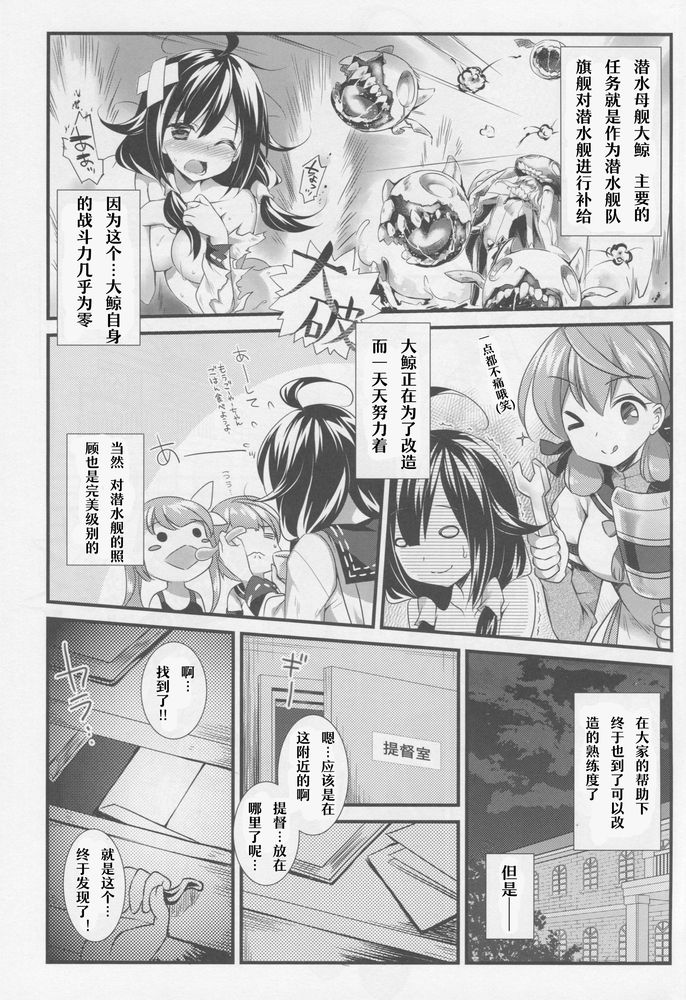 Taigei Kai no Tsukurikata page 2 full