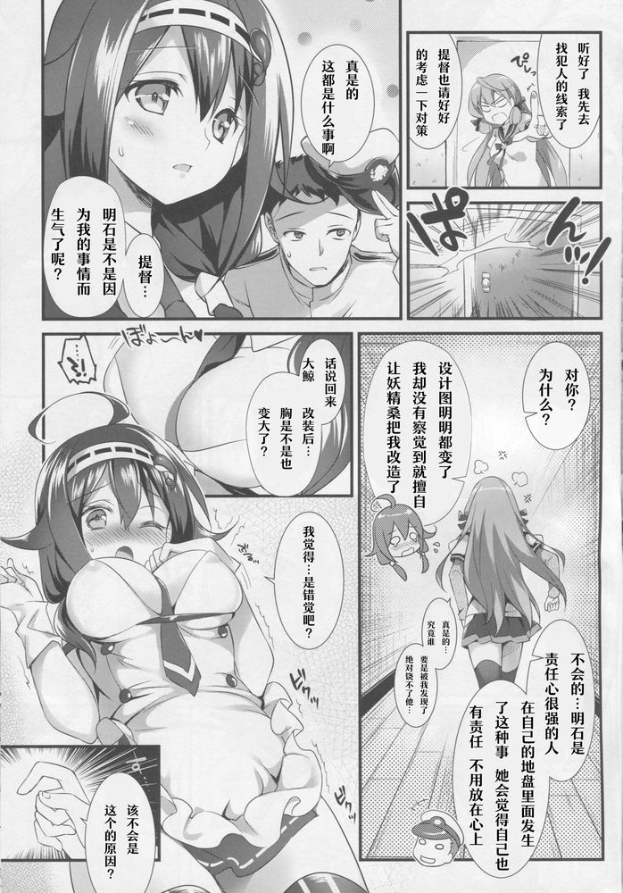 Taigei Kai no Tsukurikata page 6 full