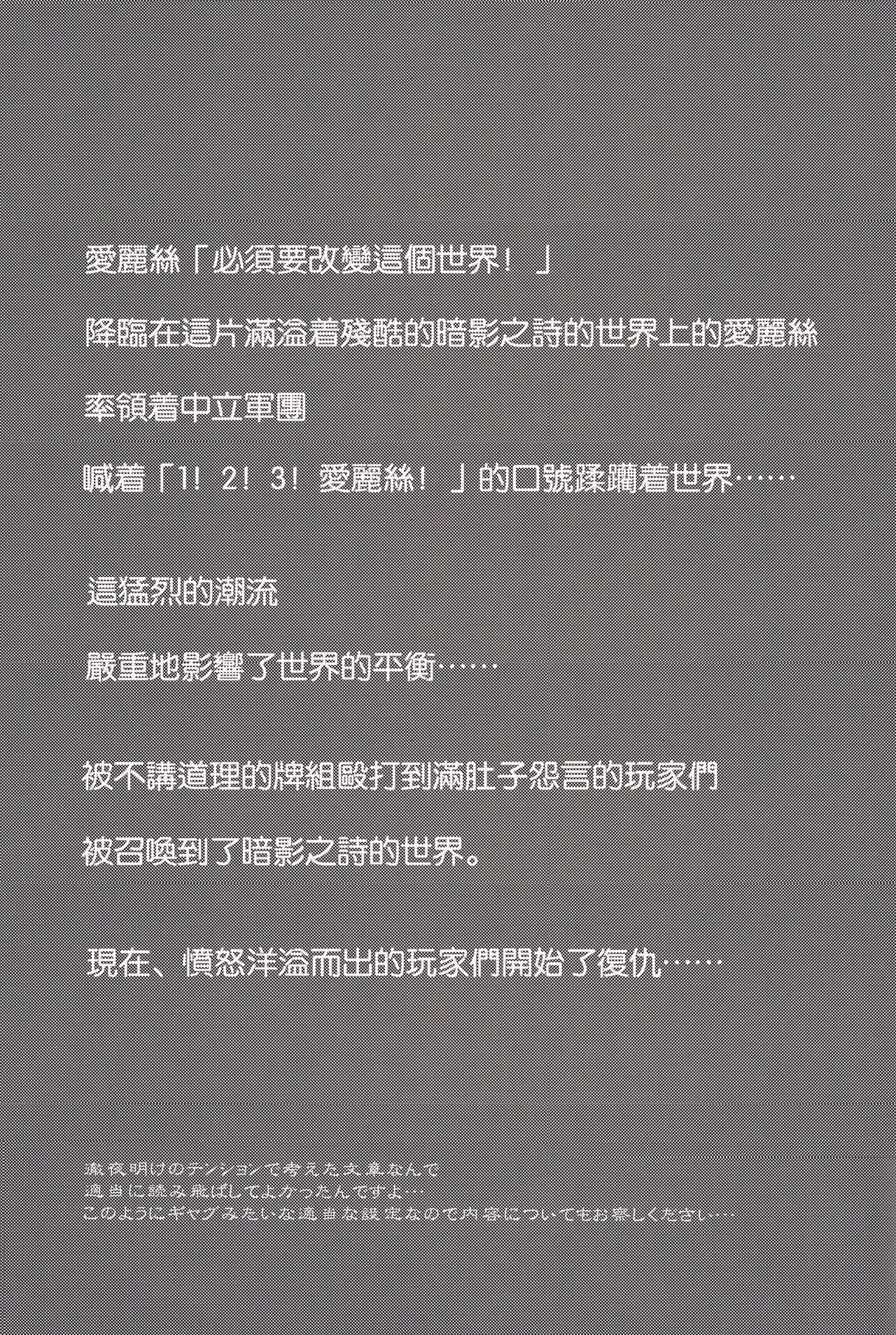 WONDERLAND NIGHTMARES page 2 full