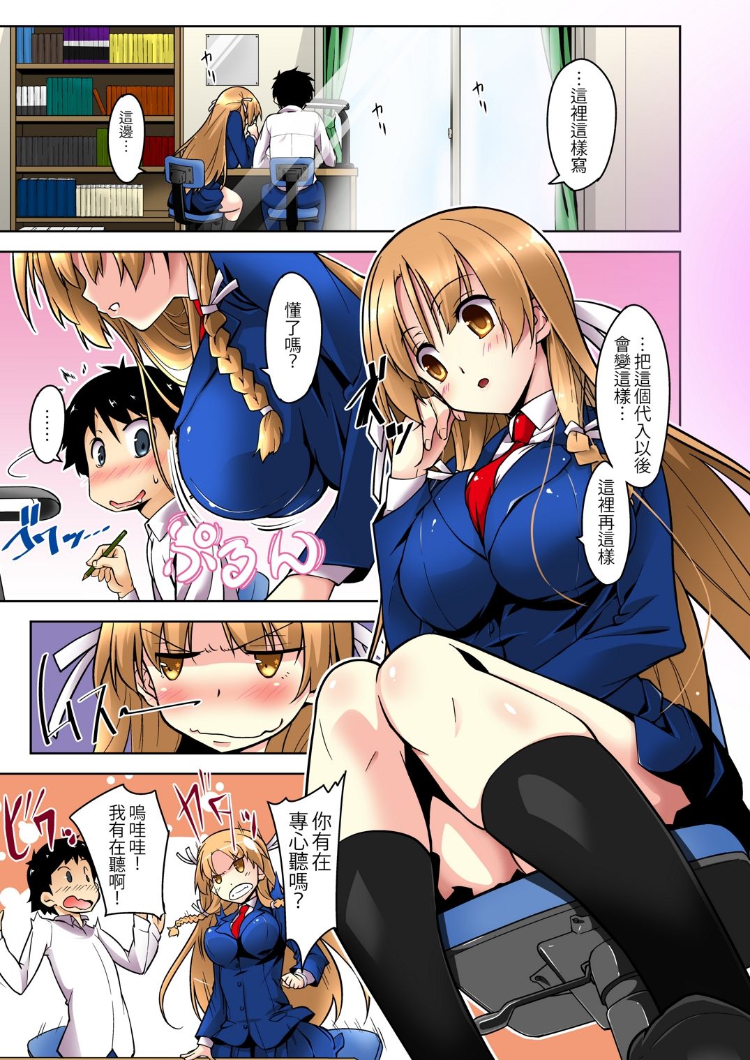 Shikkari Mono no Osananajimi ga Kuzu Aniki no Ochinpo Dorei ni Natteru Genba o Mita Ore page 4 full