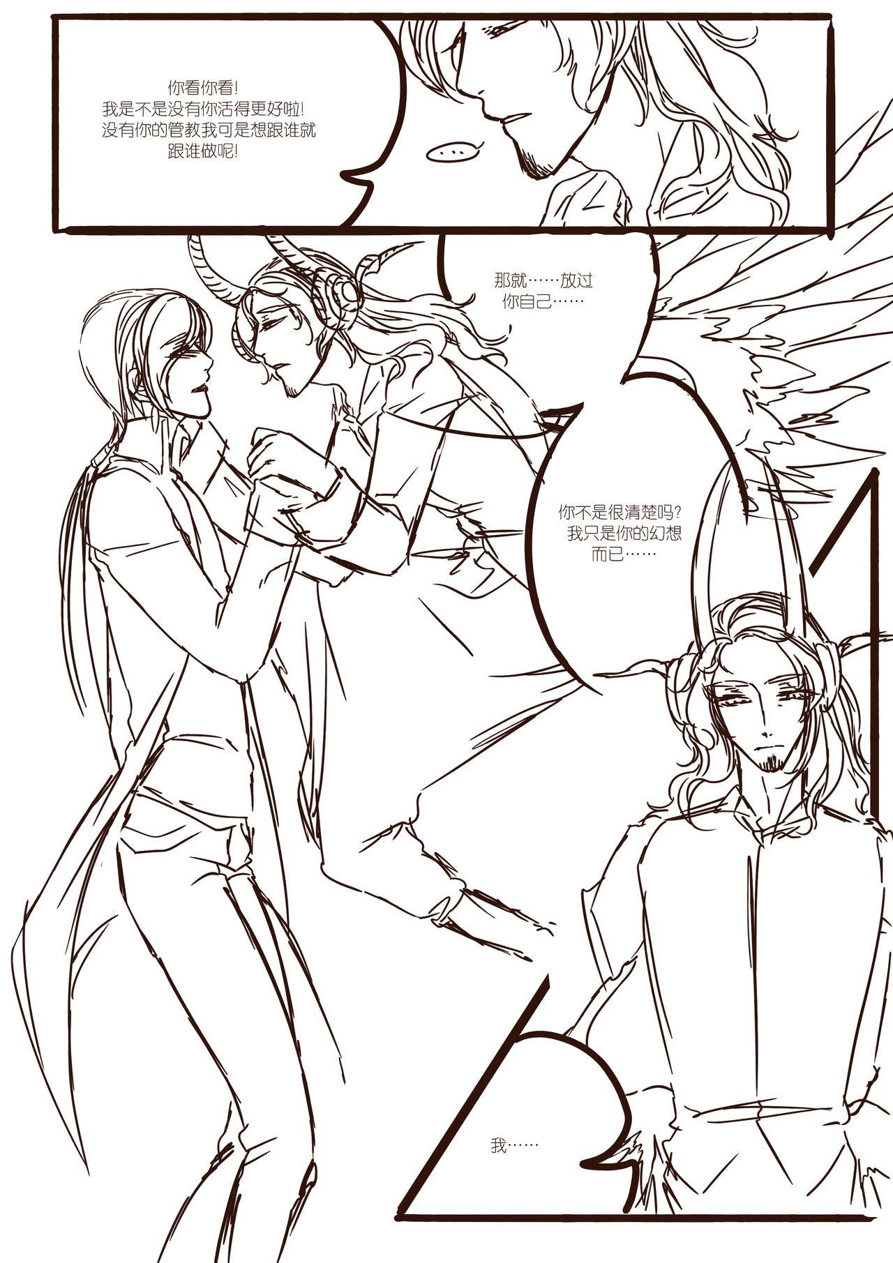 孔雀阿兰 page 1 full