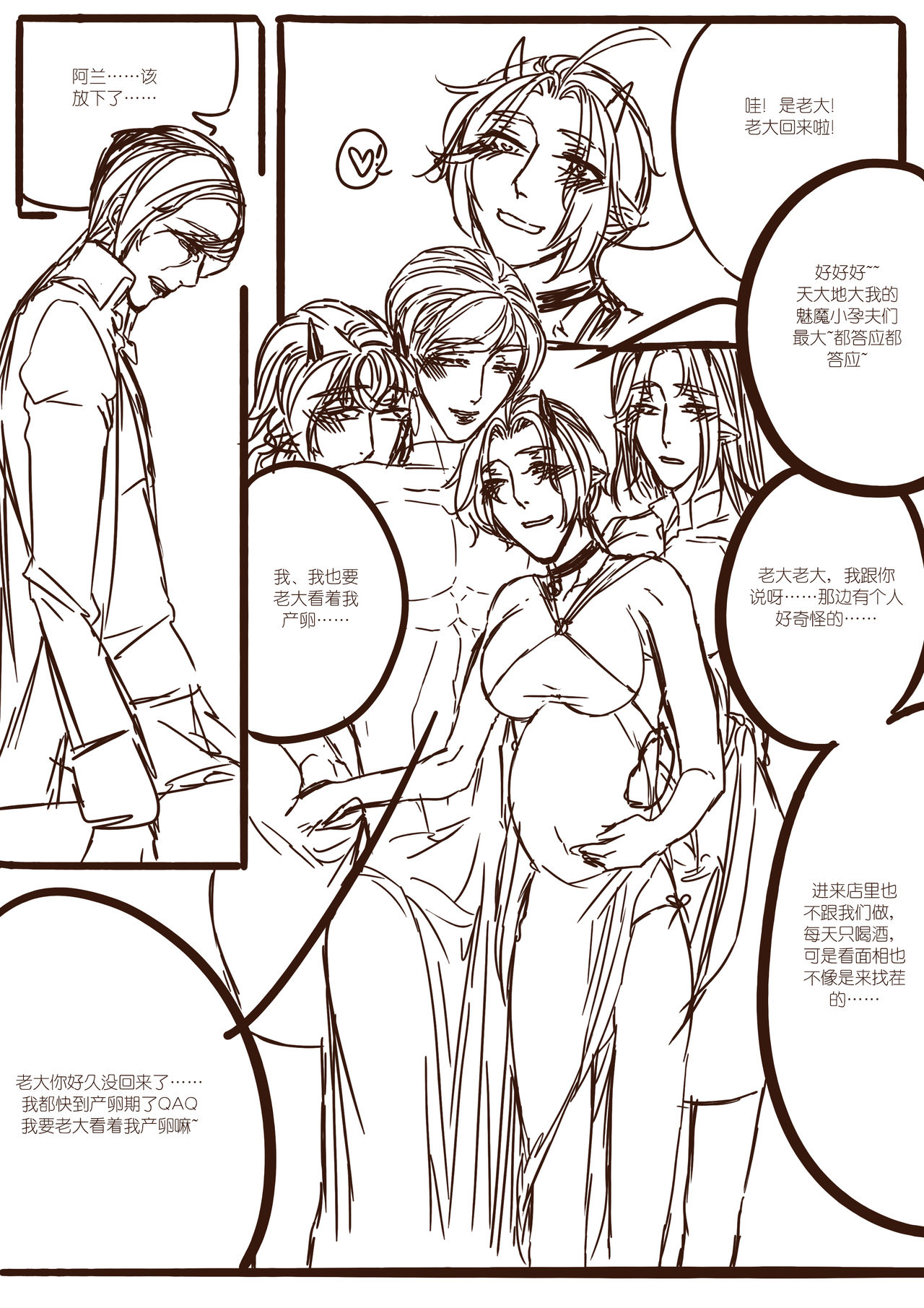 孔雀阿兰 page 2 full