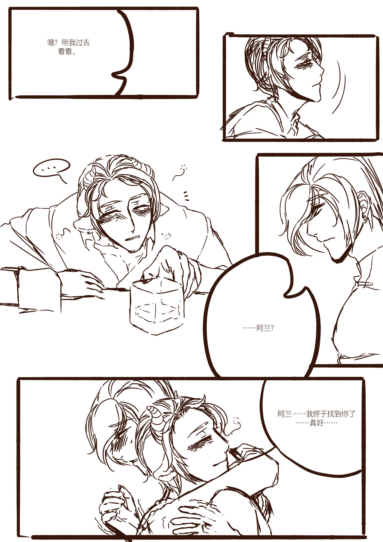 孔雀阿兰 page 3 full
