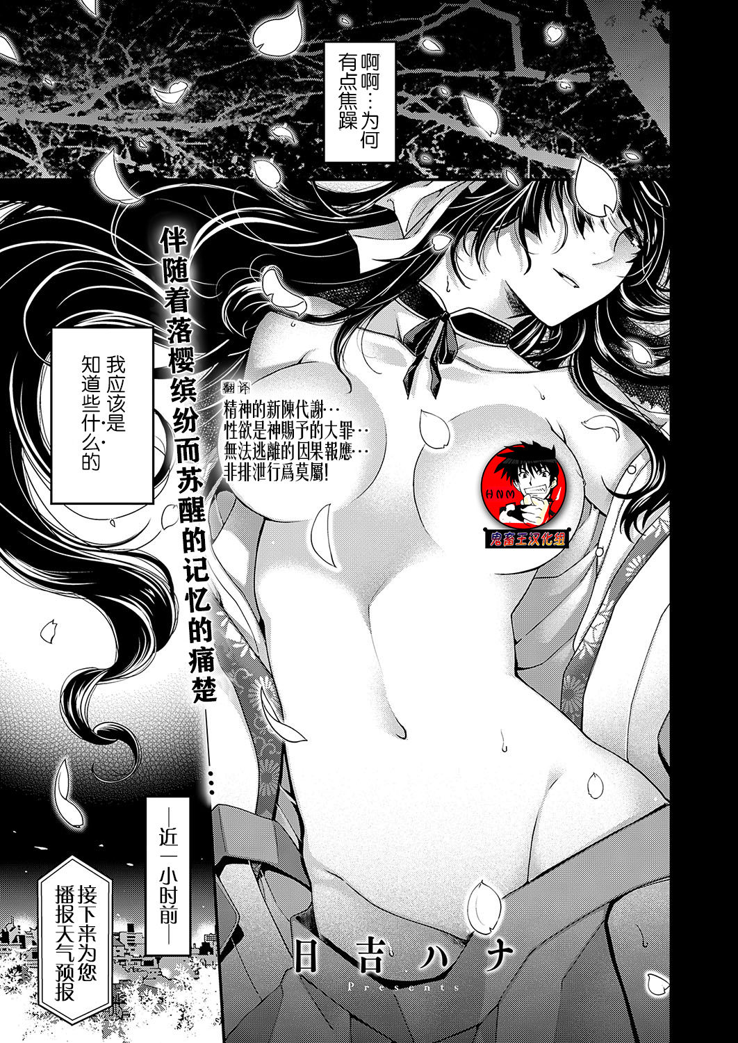 katharsis page 1 full