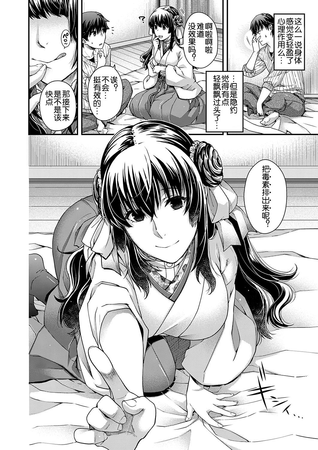 katharsis page 10 full