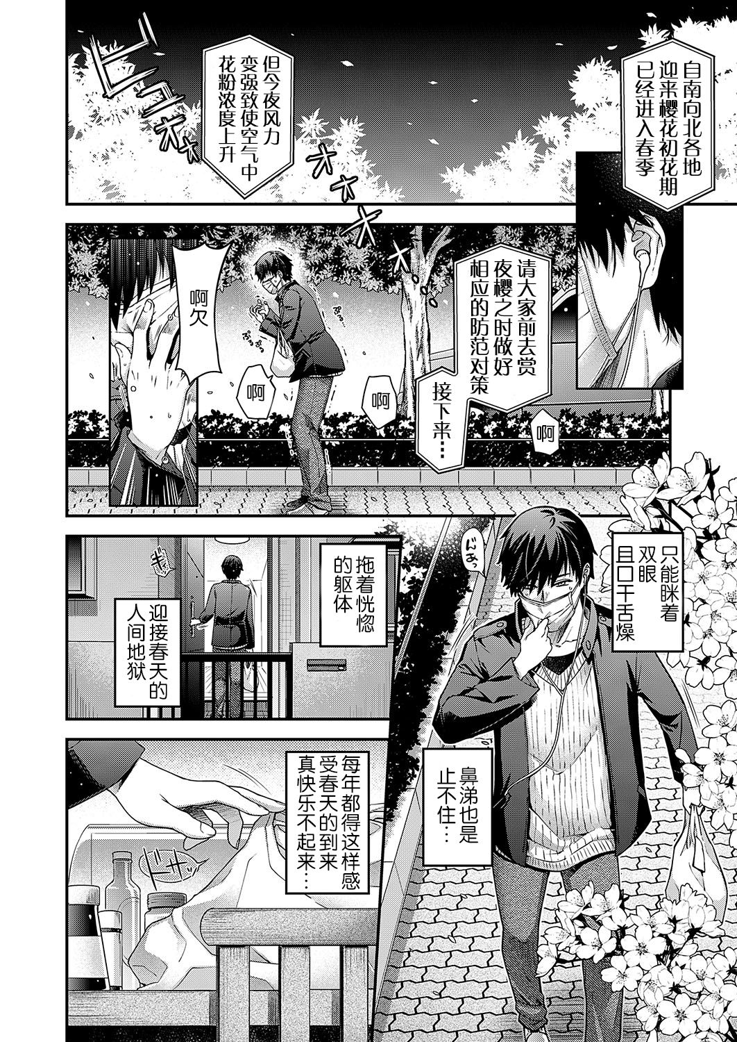 katharsis page 4 full