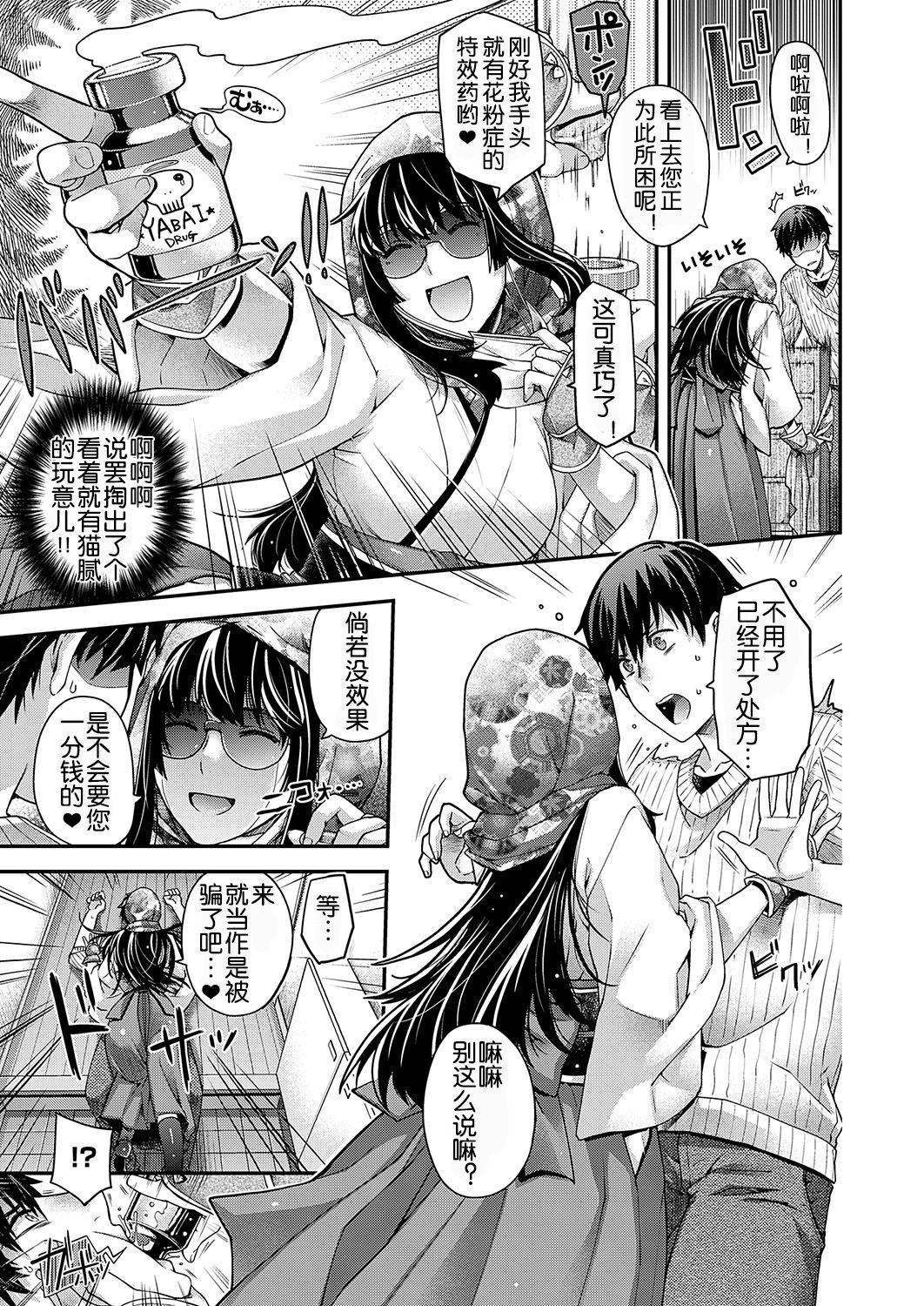 katharsis page 7 full