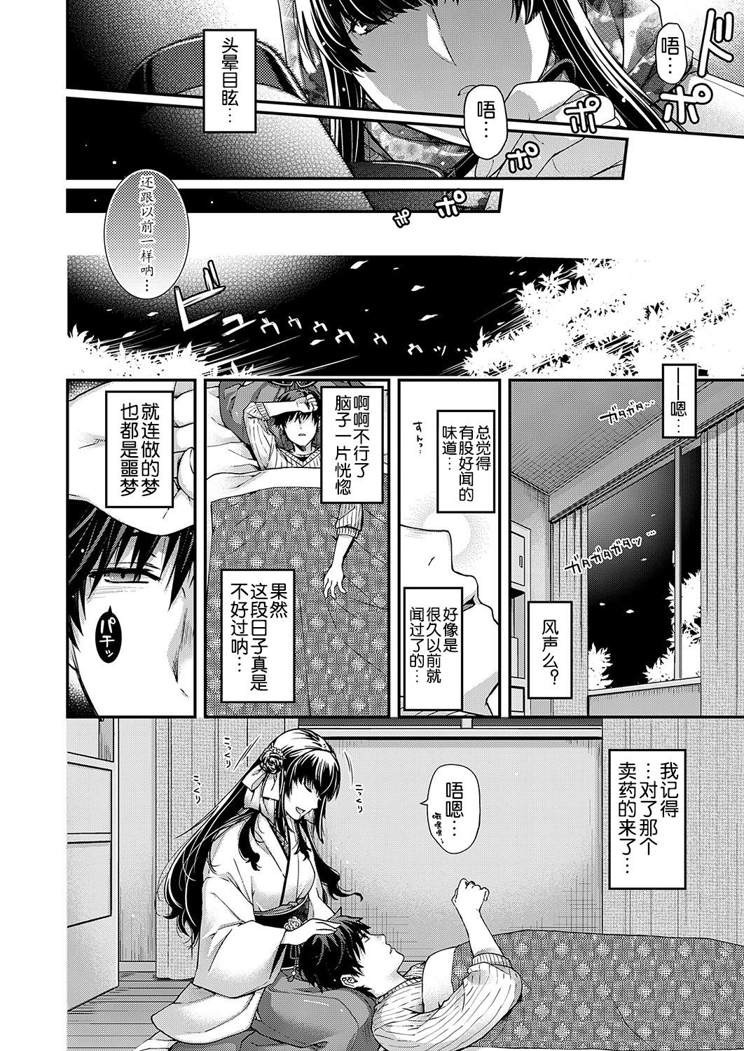 katharsis page 8 full