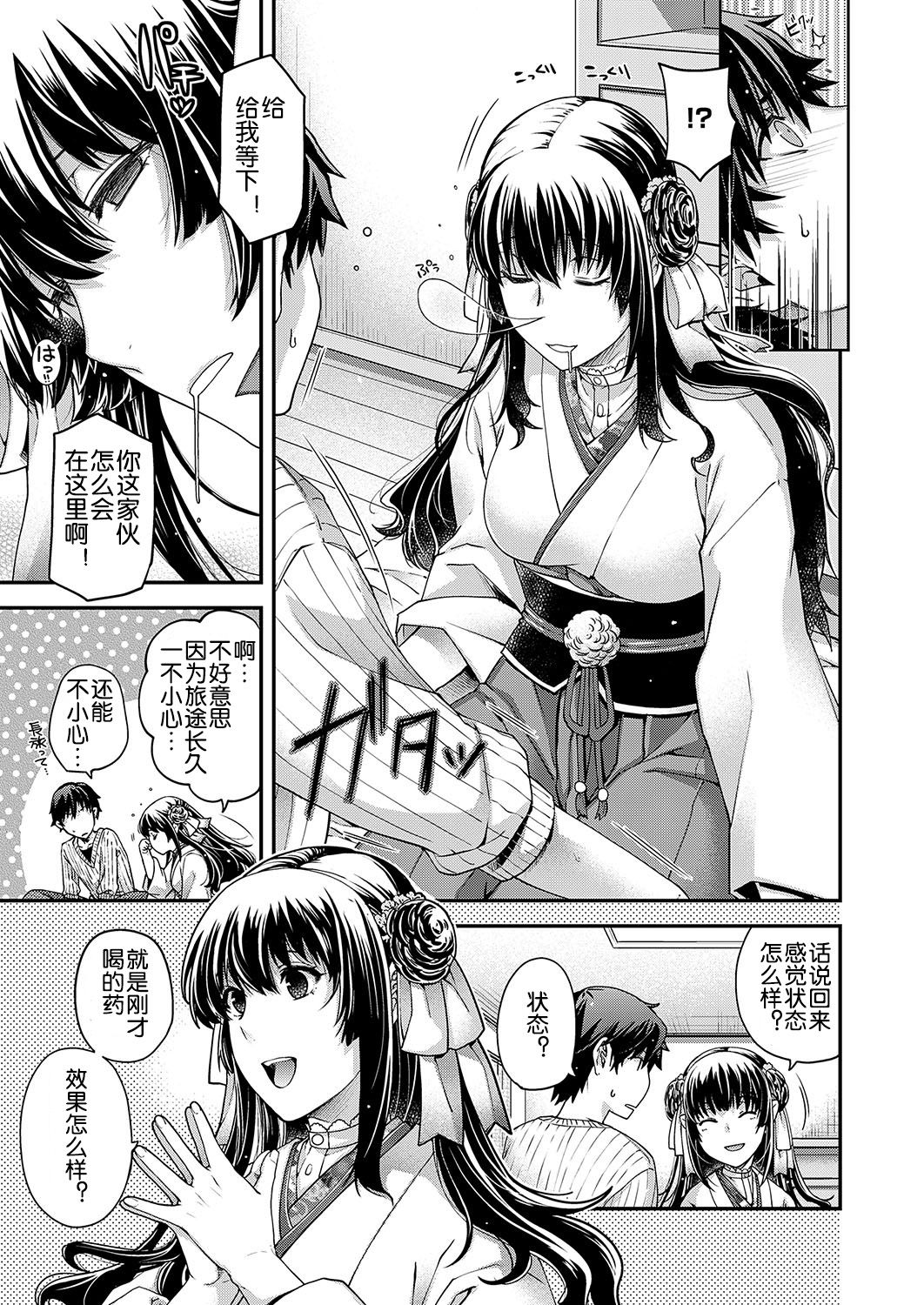 katharsis page 9 full